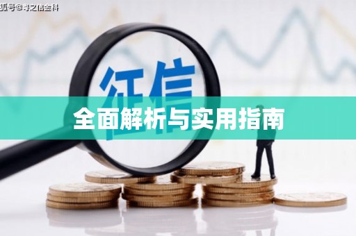 西海岸全面解析与实用指南