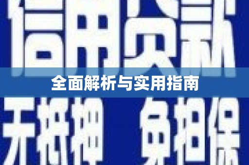 西海岸全面解析与实用指南
