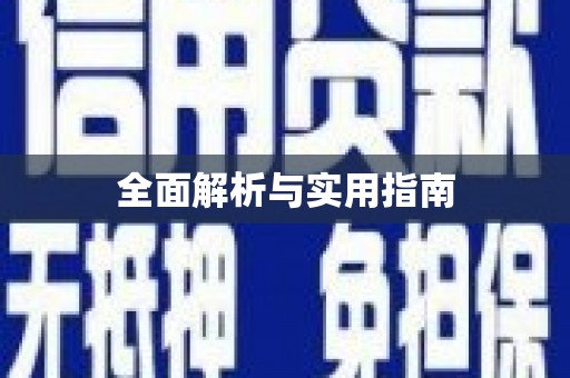 西海岸全面解析与实用指南