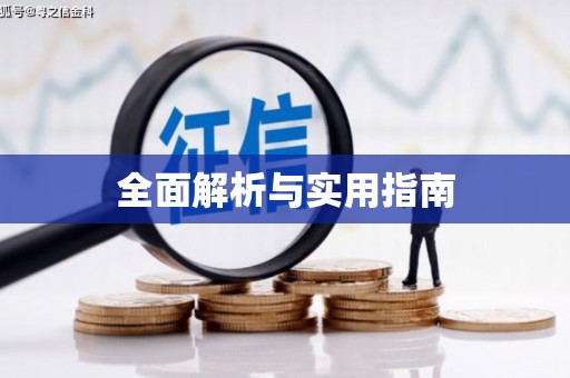 西海岸全面解析与实用指南