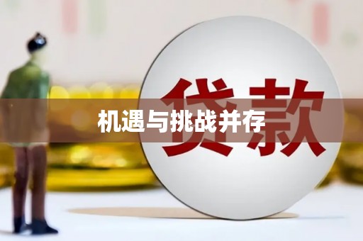 西海岸机遇与挑战并存