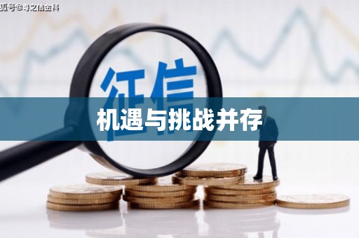 西海岸机遇与挑战并存